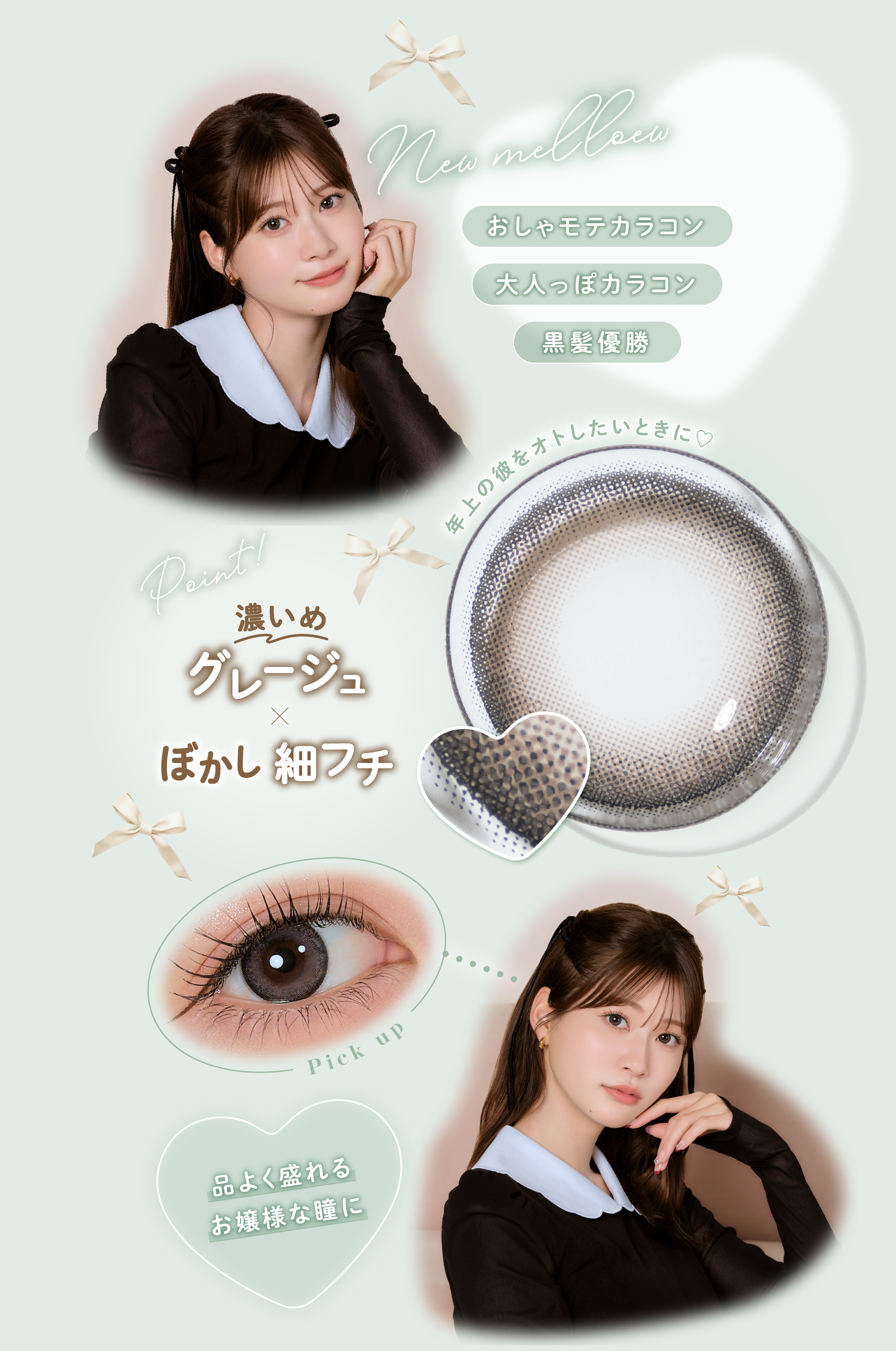 濃いめグレージュ×ぼかし細フチ